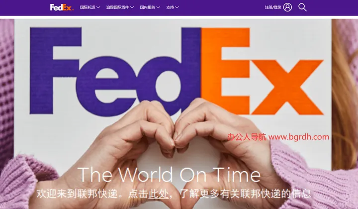 联邦快递 截图1