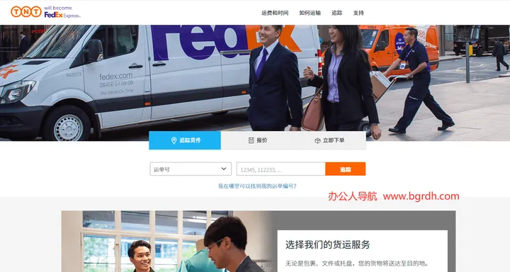TNT快递 截图1