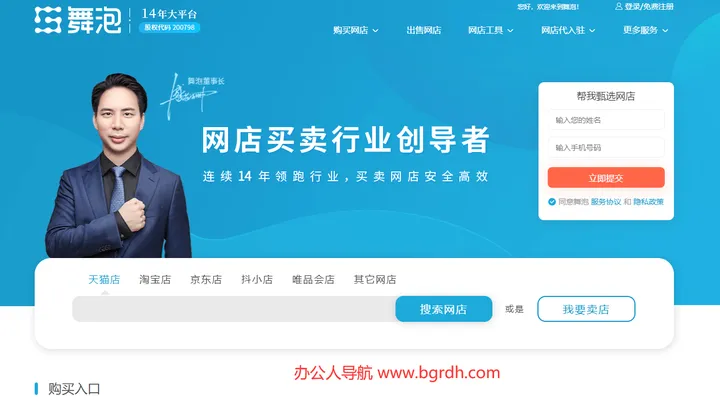 舞泡网 截图1