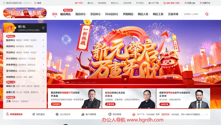 易店无忧 截图1