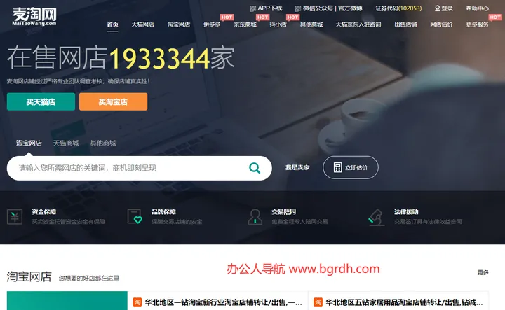 麦淘网 截图1