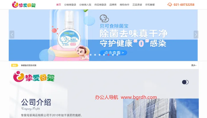挚爱母婴 截图1