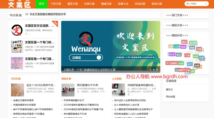 文案区 截图1
