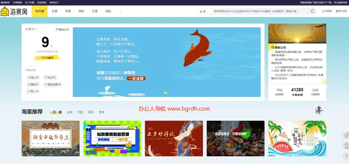 海案网 截图1