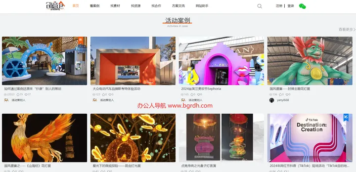 创意仓 截图1