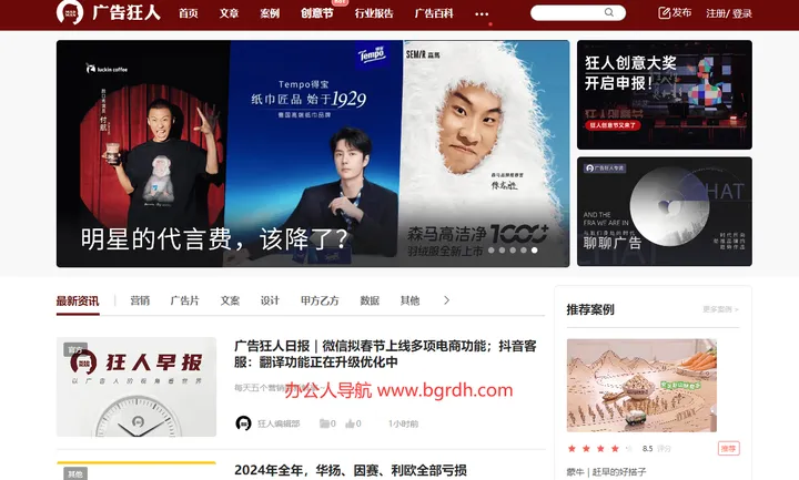 广告狂人 截图1