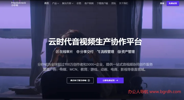 分秒帧 截图1