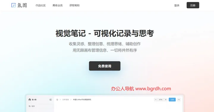氢图 截图1