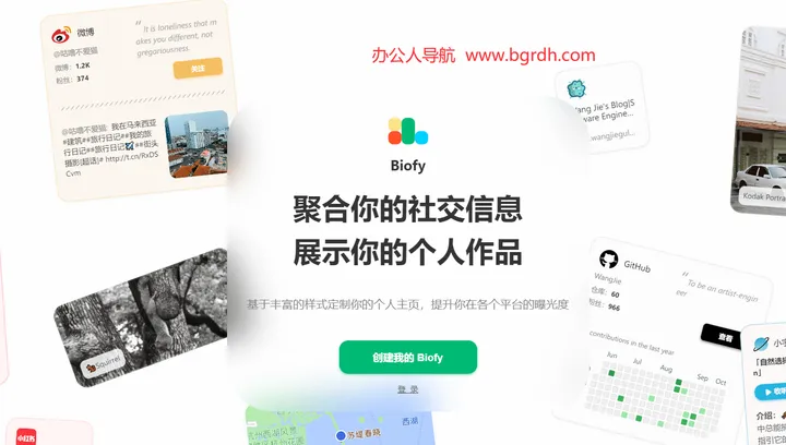 Biofy 截图1