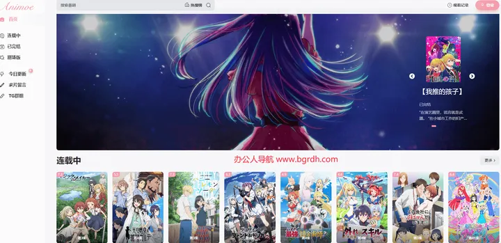 Animoe动漫 截图1