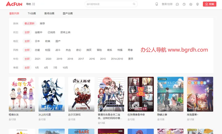 AcFun番剧 截图1