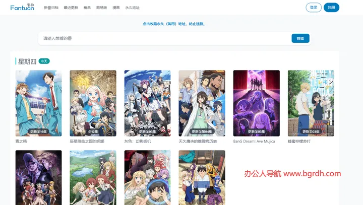 饭团动漫 截图1