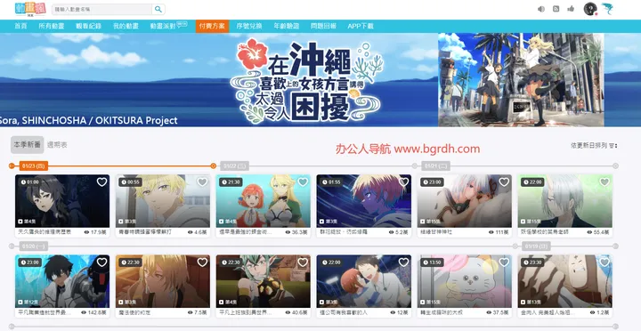 动画疯 截图1