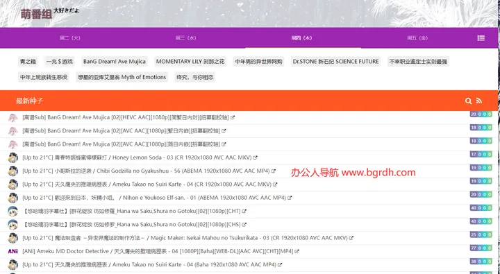 萌番组 截图1