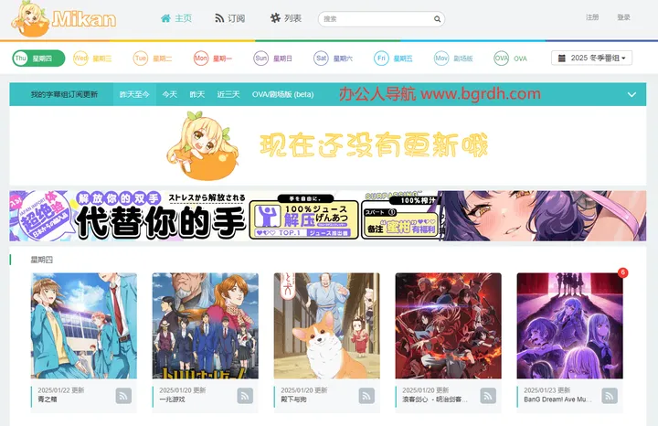 蜜柑计划 截图1