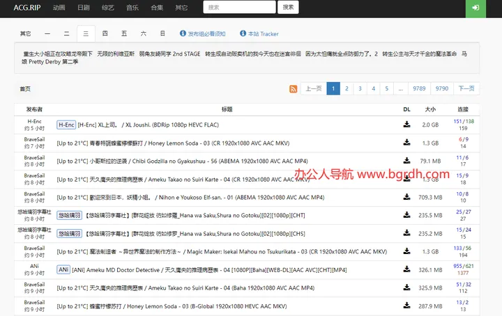 acg.rip 截图1