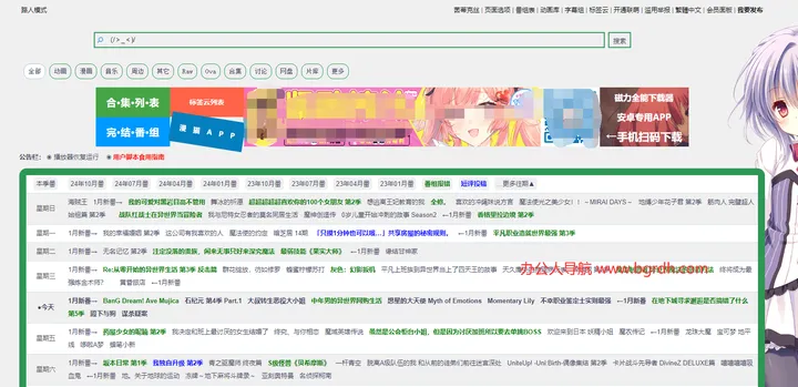 漫猫动漫 截图1