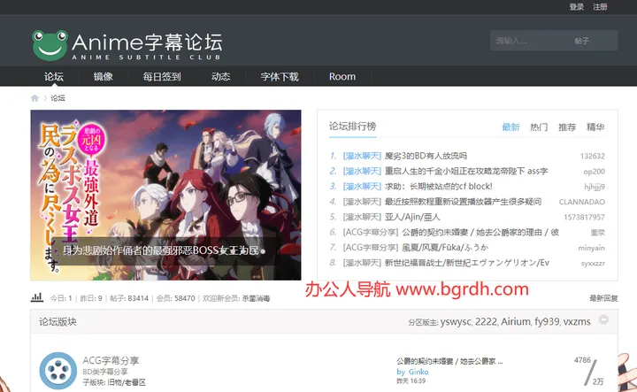 Anime字幕论坛 截图1