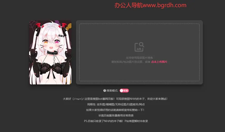 搜图bot酱 截图1
