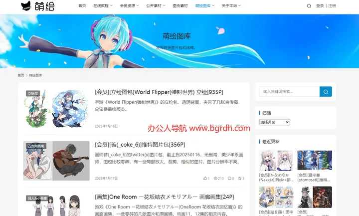 萌绘 截图1