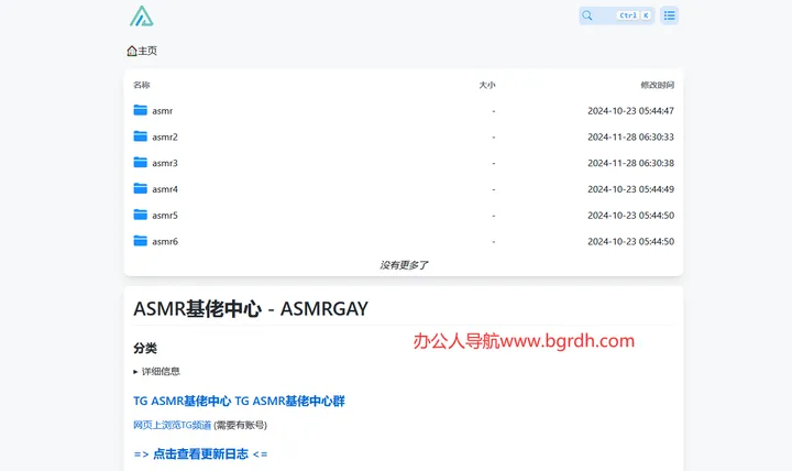 ASMR基佬中心 截图1