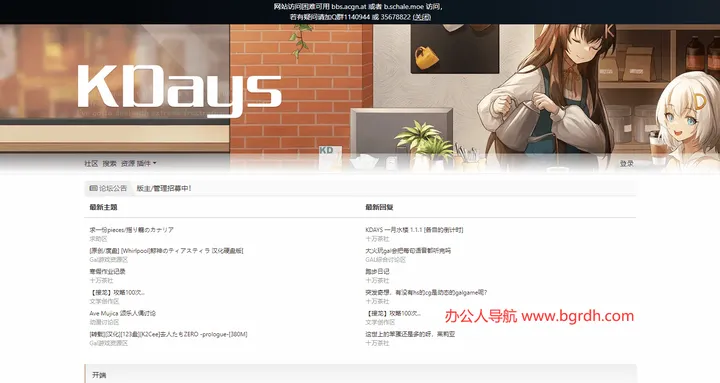 KDays论坛 截图1