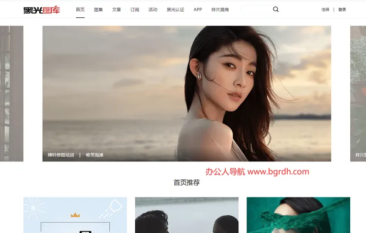 黑光图库 截图1