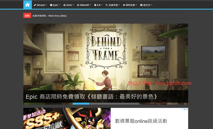 freesteam.games 截图1