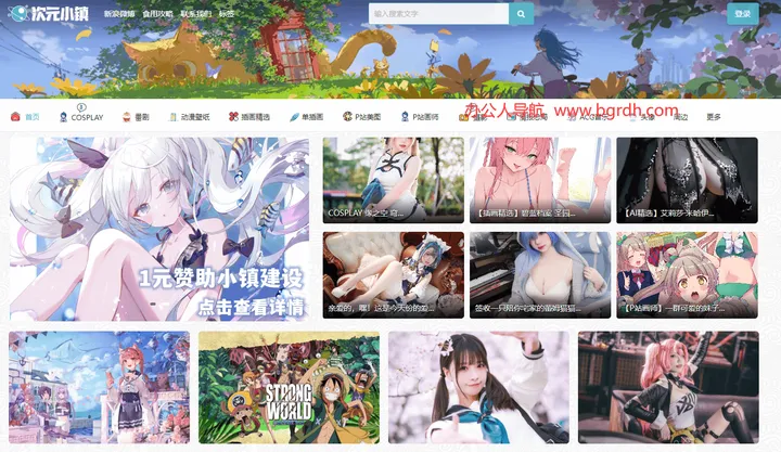 次元小镇 截图2