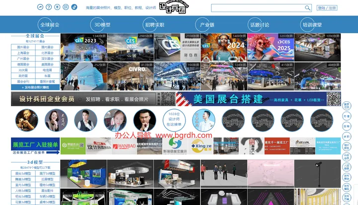设计兵团 截图1