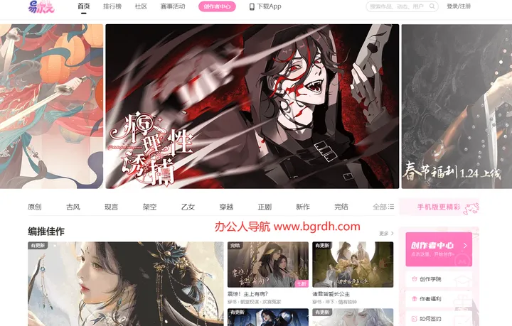 易次元 截图1