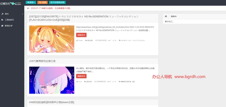 幻想次元 截图1