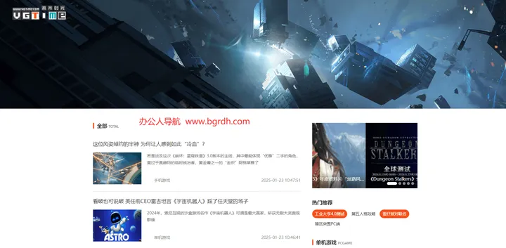 游戏时光 截图1