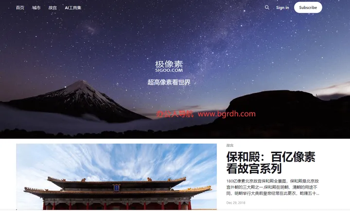 极像素 截图1