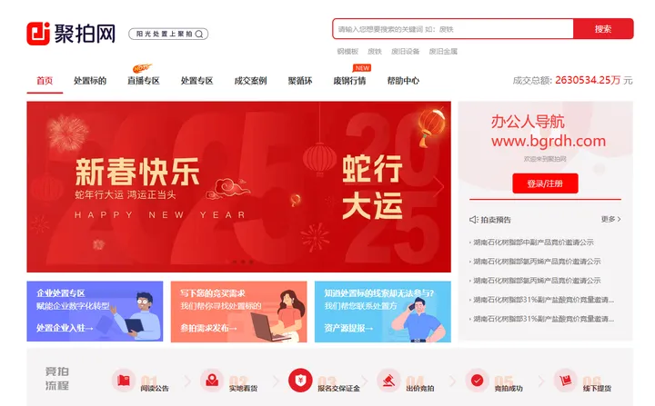 聚拍网 截图1