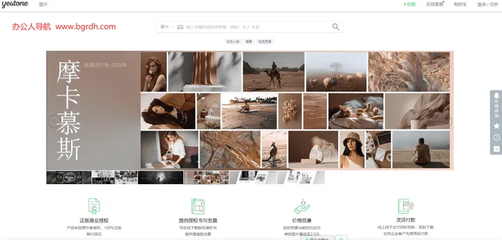 邑石网 截图1