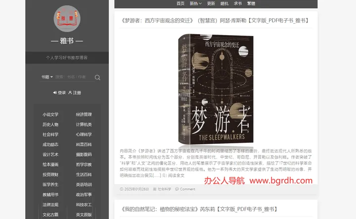 雅书 截图1