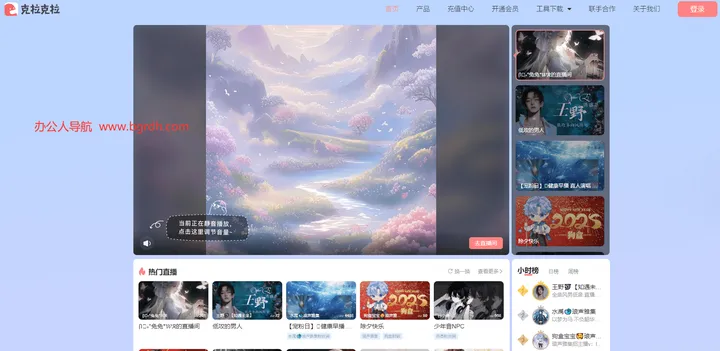 克拉克拉 截图1
