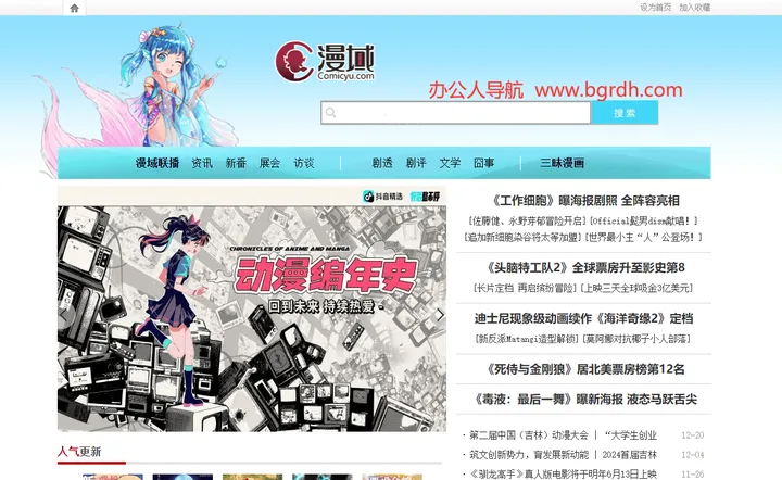 漫域 截图1