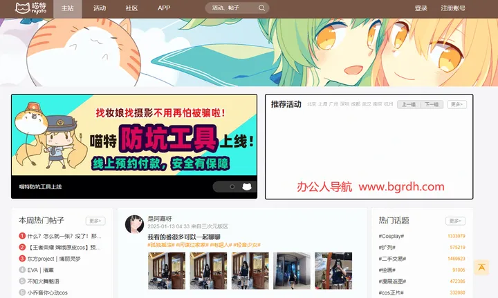 nyato喵特 截图1
