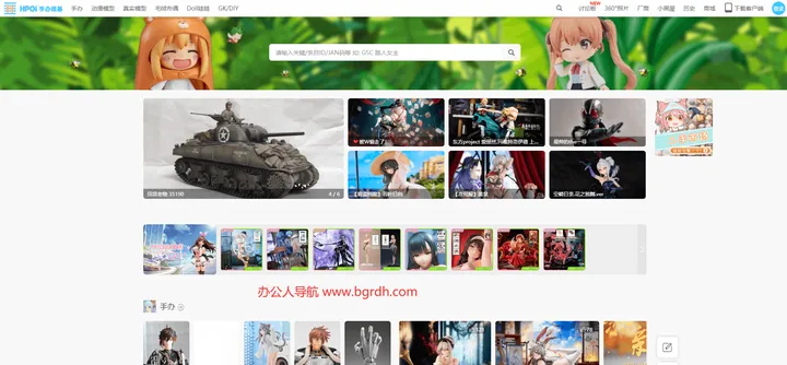 Hpoi手办维基 截图1