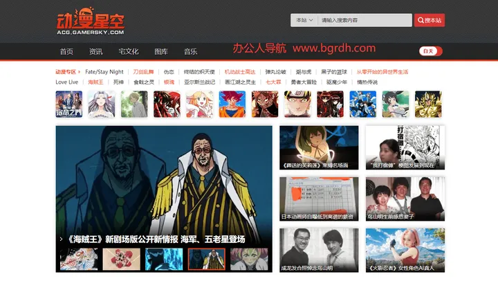 动漫星空 截图1
