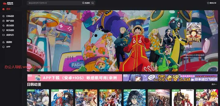 番茄动漫 截图1