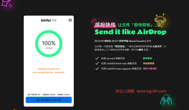 缤纷快传 截图1