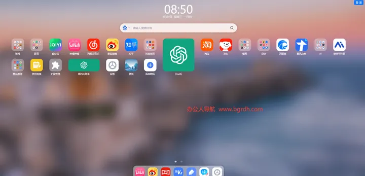 WebDesk云桌面 截图1