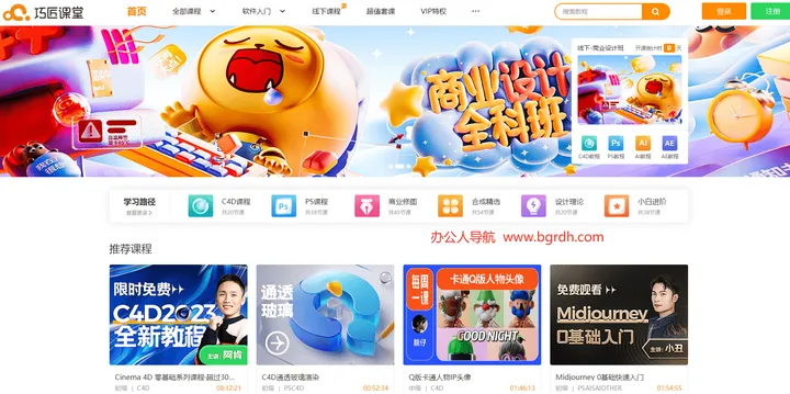 巧匠课堂 截图1