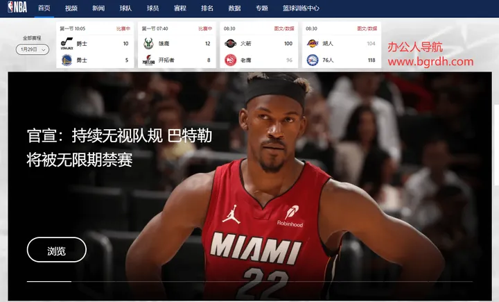 NBA中国 截图1