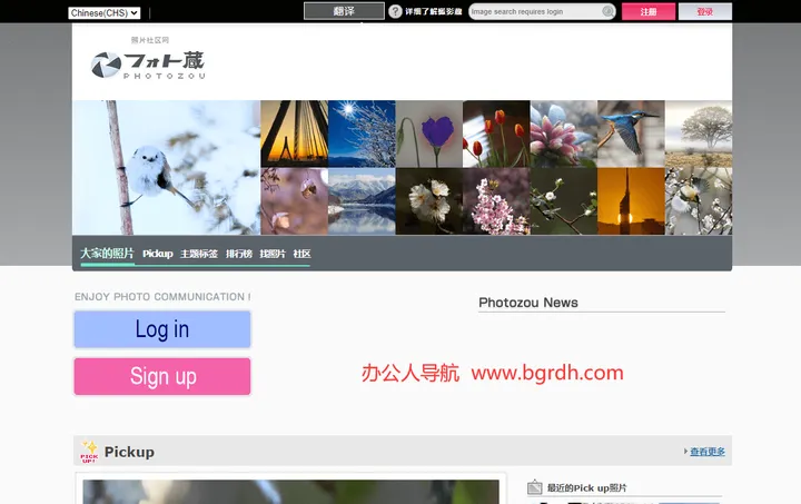 photozou 截图1
