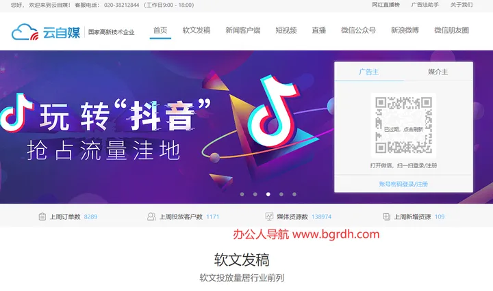 云自媒 截图1