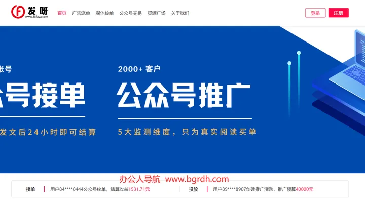 发呀 截图1